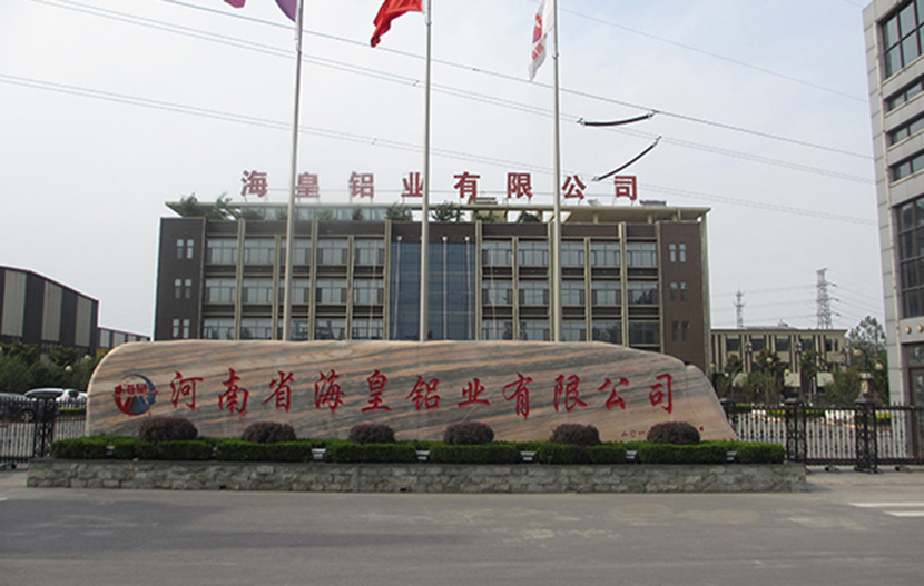 河南省?；输X業(yè)有限公司
